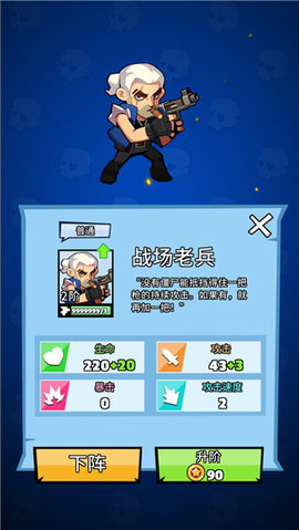 末日特攻队内置MOD菜单 1.0.1 免费版 1