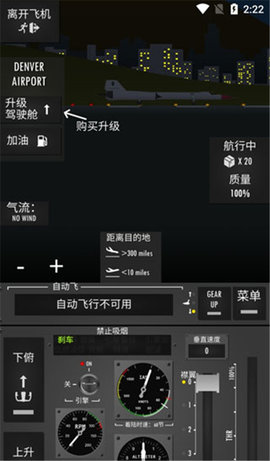 飞行模拟器2D内置菜单 1.4.3 安卓版 1