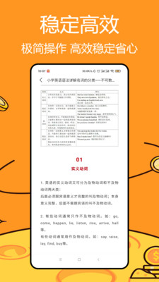省心学英语 3.0.0 安卓版 1