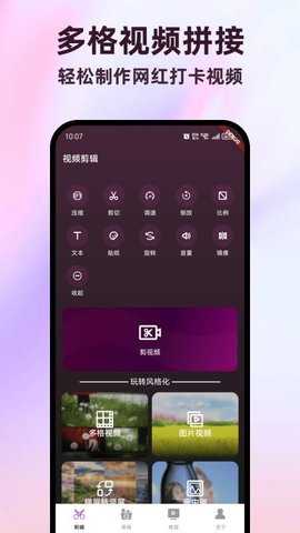 全能视频剪辑助手 1.0.0 安卓版 1