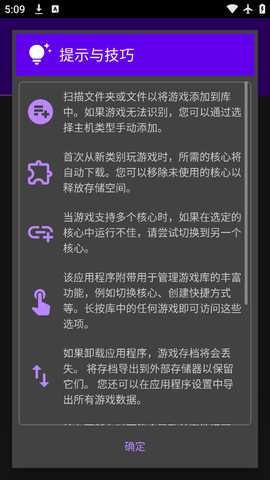 经典男孩模拟器 6.6.9 安卓版 1