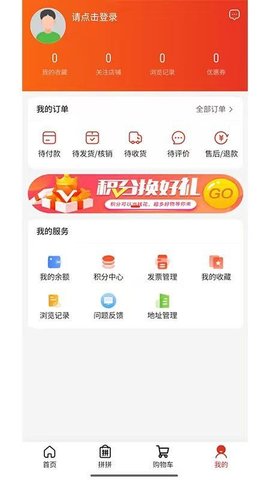 金沃易购 1.0.1 安卓版 2