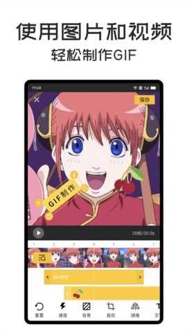 gif master 1.14.2 安卓版 1