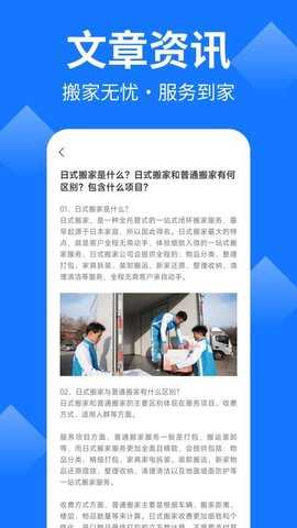 同城搬家 1.0.2 安卓版 2