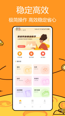 省心学英语 3.0.0 安卓版 3