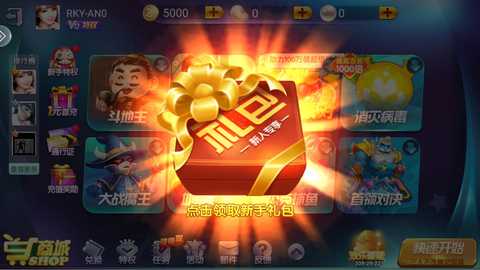 欢乐超级斗地主 1.0.0 安卓版 0