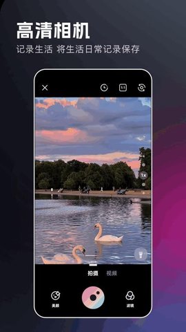 澜颂美拍相机 2.0.0 安卓版 2