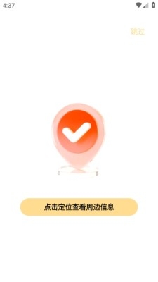 畅行指南 1.0.1 安卓版 3