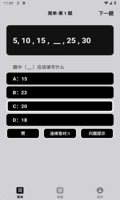 九九问答 1.0.3 安卓版 2