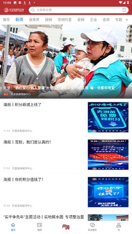 托里好地方 2.2.1.10 安卓版 1