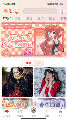 叁次元 1.0.0 官方版 3