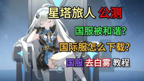 星塔旅人台服 1.0.0 安卓版 1