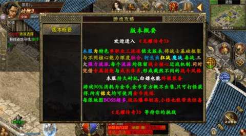 屠龙圣域之逍遥弑神 1.0.2 安卓版 3