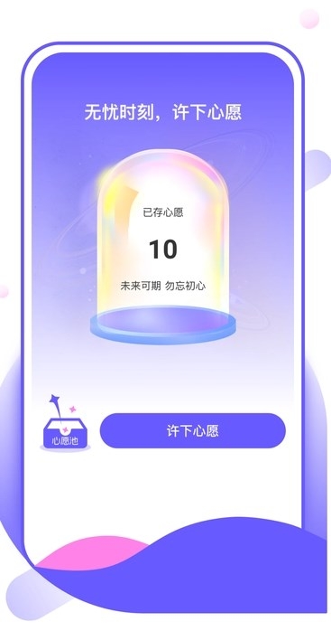 惊鸿壁纸 1.0.0 安卓版 2