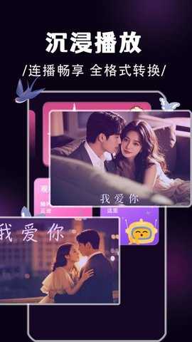 魅夜视频播放器 1.1.0 安卓版 3