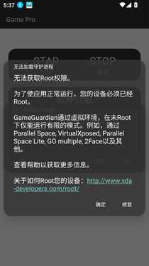 Game修改器 1.0 安卓版 2