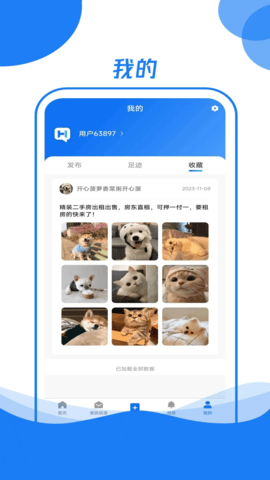 霍小帮 2.1.6 安卓版 2