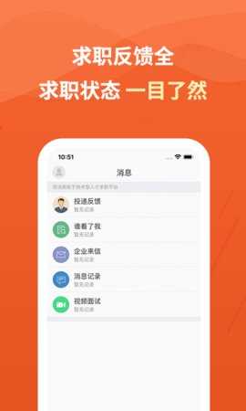 建筑英才网 3.3.1 安卓版 3