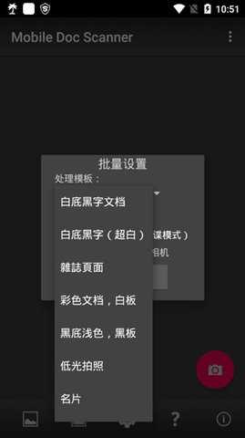 MDScan 3.9.89 安卓版 3