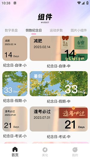 画质圣兽 2.0.0 安卓版 1