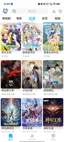 新蓝鹰 4.0.0 安卓版 1