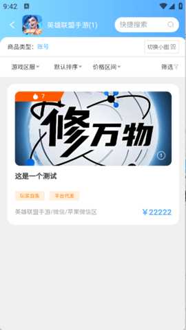 怪多交易 1 安卓版 3