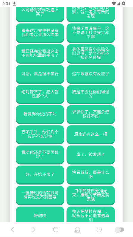 柯南语音盒 1.02 安卓版 0