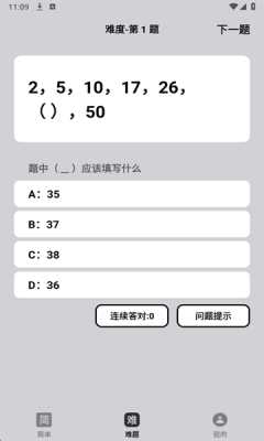九九问答 1.0.3 安卓版 1