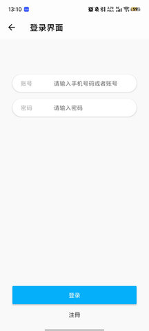 新蓝鹰 4.0.0 安卓版 3