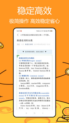 省心学英语 3.0.0 安卓版 2