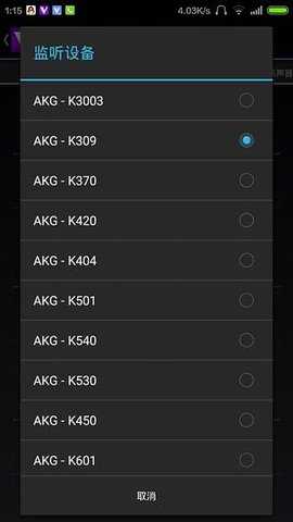 ViPER4Android FX 2.7.2.1 安卓版 2
