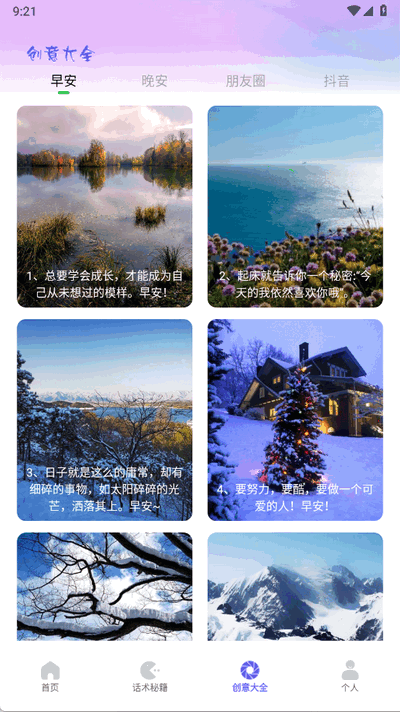 白熊聊天 1.5 安卓版 1