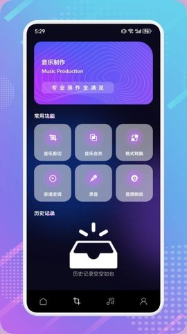 冬瓜音乐制作 1.4 安卓版 2