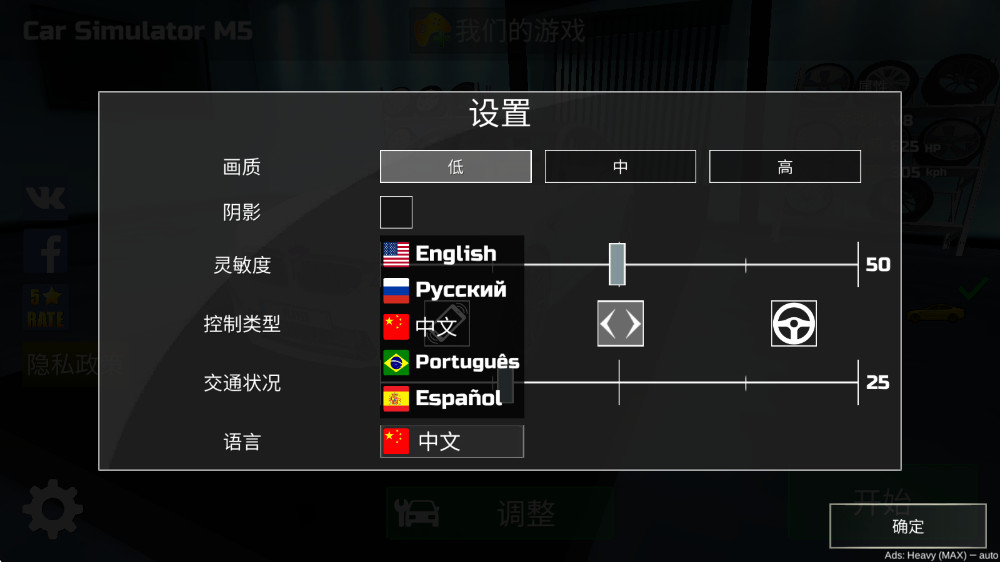 汽车模拟器M5 1.0.0 安卓版 3