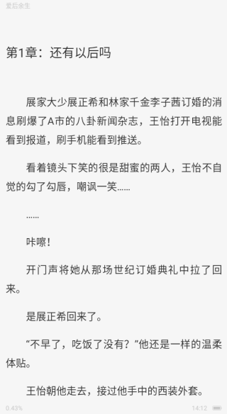 番如小说 1.0.2 安卓版 0