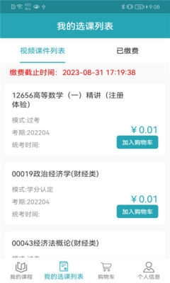 ra自学簿 1.10.56 安卓版 3