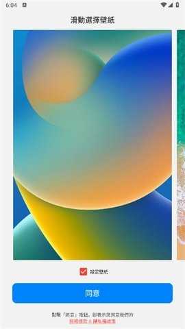 iOS Launcher 17 2.3 安卓版 2