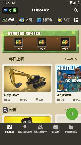 我的世界皮肤插件盒子 2.33.7 安卓版 3