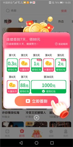 妖趣小剧场 1.1.9 最新版 1