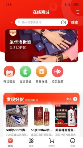 消费百科网 7.3.28 安卓版 2