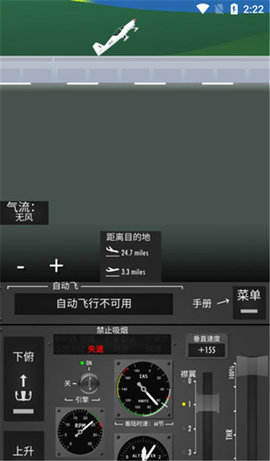 飞行模拟器2D内置菜单 1.4.3 安卓版 2