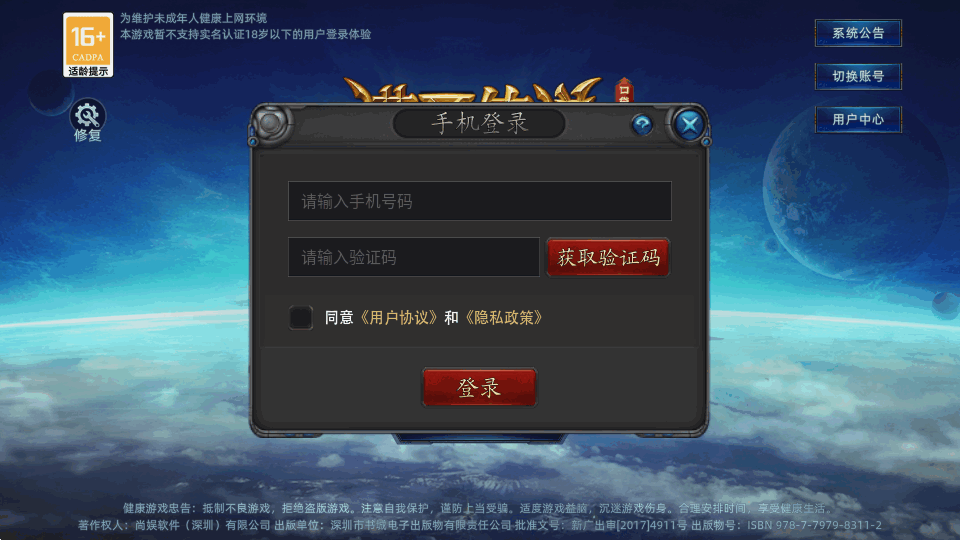 诺亚传说口袋版 v1.1.251 安卓版 2