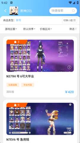 怪多交易 1 安卓版 1