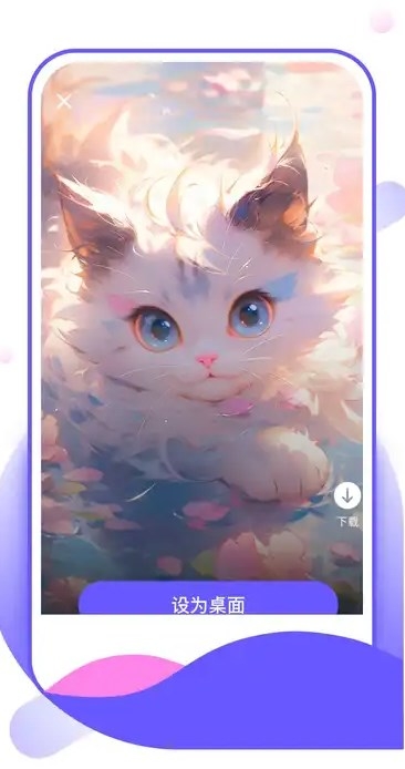 惊鸿壁纸 1.0.0 安卓版 1