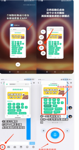 没出息语音盒 1.02 安卓版 3