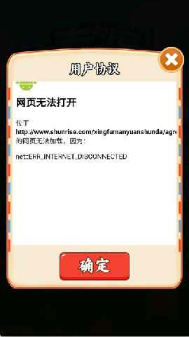 幸福满园红包版 1.0.0 免费版 1