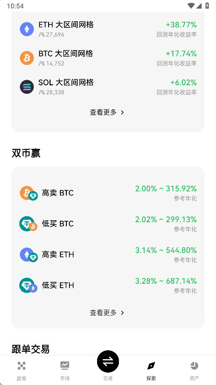 o易 6.145.0 官方版 4