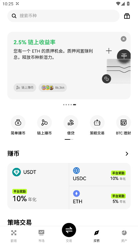 区易交易所 6.141.0 安卓版 3