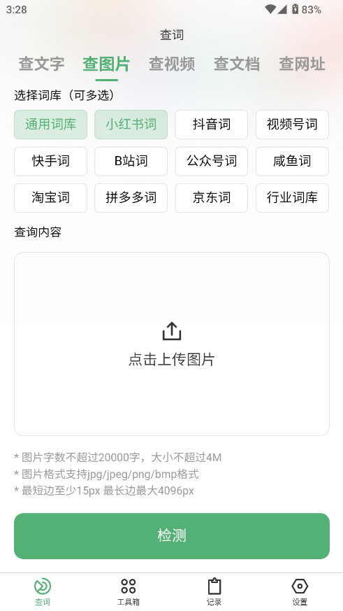 零客查词 1.1 安卓版 1