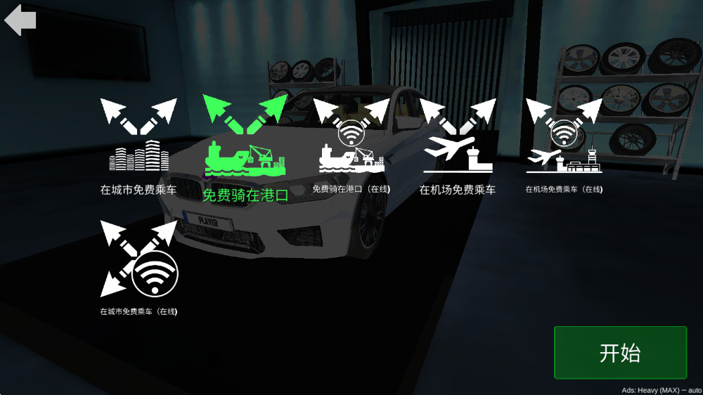 汽车模拟器M5 1.0.0 安卓版 0